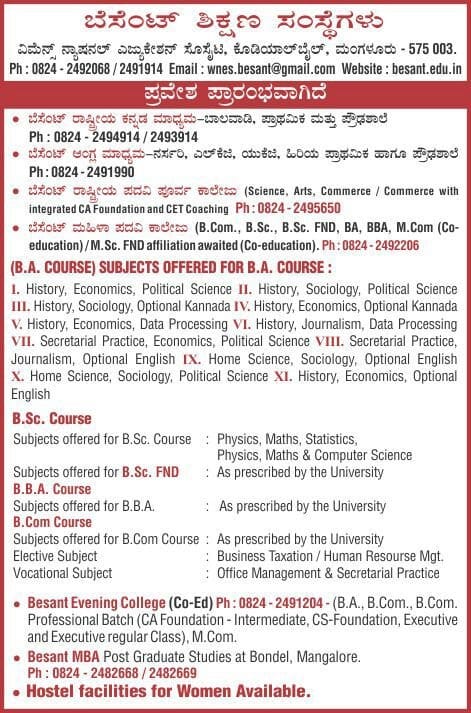 Admission open